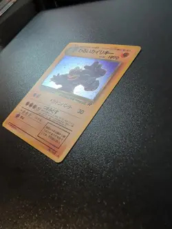 Pokemon TCG Dark Machamp Holo Rare Japanese Team Rocket SWIRL NM Nearmint - Image 3