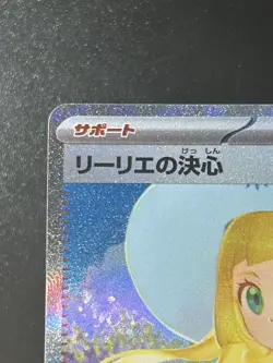 Pokemon TCG Card Lillie's Determination 091/063 Mega Brave SAR *Japanese* - NM - Image 3