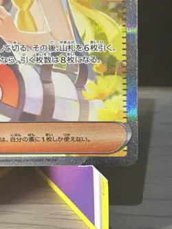 Pokemon TCG Card Lillie's Determination 091/063 Mega Brave SAR *Japanese* - NM - Image 4