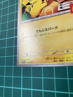 Pokemon Card Pikachu 020/M-P Promo McDonald’s Japan 2025 Holo Near Mint F - Image 5