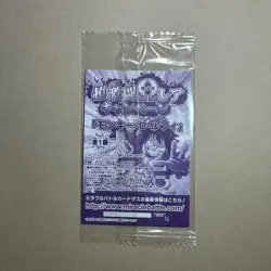 Monkey D. Luffy SEALED P OP 46 One Piece Miracle Battle Carddass Promo B427 LL - Image 2