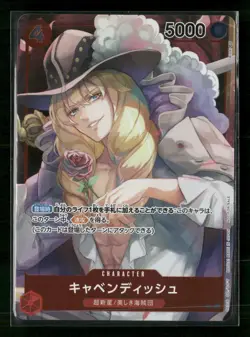 One Piece Romance Dawn #OP01-008 Cavendish Japanese - Image 1