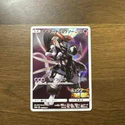 Armored Mewtwo 365/SM-P Movie Promo Pokemon Card Japanese HOLO New SEALED - Image 1