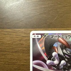 Armored Mewtwo 365/SM-P Movie Promo Pokemon Card Japanese HOLO New SEALED - Image 2