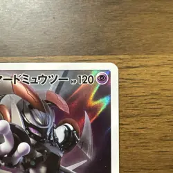 Armored Mewtwo 365/SM-P Movie Promo Pokemon Card Japanese HOLO New SEALED - Image 3