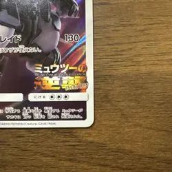 Armored Mewtwo 365/SM-P Movie Promo Pokemon Card Japanese HOLO New SEALED - Image 5