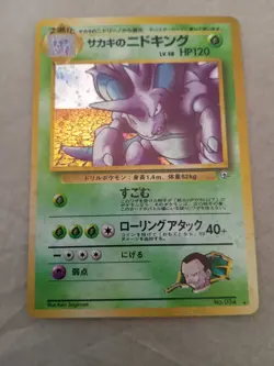 Pokemon Card Giovanni's Nidoking Gym Challenge No. 034 Holo Vintage Japanese - Image 1