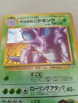 Pokemon Card Giovanni's Nidoking Gym Challenge No. 034 Holo Vintage Japanese - Image 2