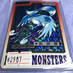 Pokemon Card - 1997 Bandai Carddass - No.144 Articuno - Holo Rare - #2987 - Image 1