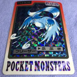 Pokemon Card - 1997 Bandai Carddass - No.144 Articuno - Holo Rare - #2987 - Image 2