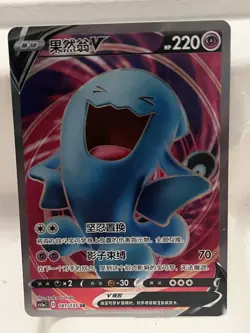 Pokemon Card Wobbuffet V 191/202 Sword & Shield Base set Full Art NM - Image 1
