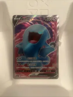 Pokemon Card Wobbuffet V 191/202 Sword & Shield Base set Full Art NM - Image 4