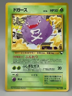 Koffing NO. 109 Vending Series 2 Tomokazu Komiya Japanese Pokemon Card LP - Image 1