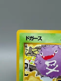 Koffing NO. 109 Vending Series 2 Tomokazu Komiya Japanese Pokemon Card LP - Image 4