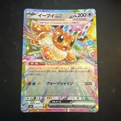 Eevee EX 126/187 SV8a Terastal Festival Japanese Pokemon Card TCG - Image 1