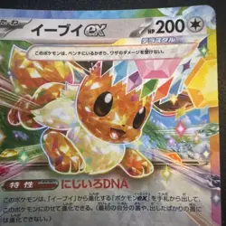 Eevee EX 126/187 SV8a Terastal Festival Japanese Pokemon Card TCG - Image 4