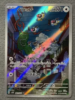 Chatot 081/081 AR Japanese Pokemon Card Full Art Rare Holo NM - Image 1