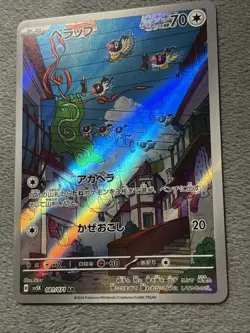 Chatot 081/081 AR Japanese Pokemon Card Full Art Rare Holo NM - Image 2