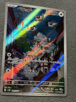 Chatot 081/081 AR Japanese Pokemon Card Full Art Rare Holo NM - Image 3