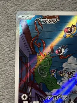 Chatot 081/081 AR Japanese Pokemon Card Full Art Rare Holo NM - Image 4