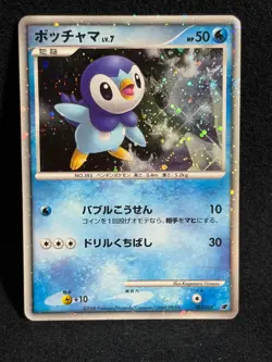 Piplup 002/009 Holo 2008 Promo 11th Movie Set Pokemon Card Japanese - Image 1