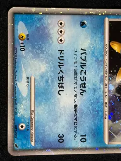 Piplup 002/009 Holo 2008 Promo 11th Movie Set Pokemon Card Japanese - Image 3