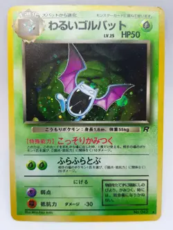 Dark Golbat Team Rocket Holo No.042 Pokemon Card Japanese Nintendo Rare F/S - Image 1