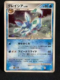 Glaceon DPBP#161 2007 DP4 Great Encounters Majestic Down Pokemon Card Japanese - Image 2