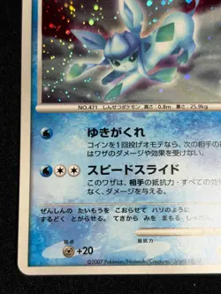 Glaceon DPBP#161 2007 DP4 Great Encounters Majestic Down Pokemon Card Japanese - Image 4