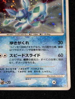 Glaceon DPBP#161 2007 DP4 Great Encounters Majestic Down Pokemon Card Japanese - Image 5