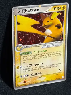 Raichu ex 002/015 2005 1ED Lightning Quick Pack Pokemon card Japanese Nintendo - Image 2