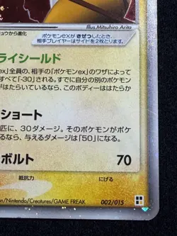 Raichu ex 002/015 2005 1ED Lightning Quick Pack Pokemon card Japanese Nintendo - Image 5