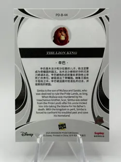 2025 Disney Kakawow Phantom Simba The Lion King #PD-B-44 Trading Card - Image 2
