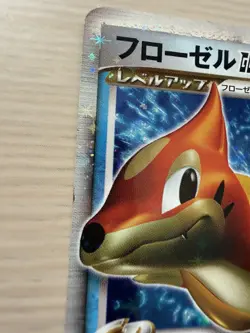 [LP-] Floatzel LV.X 020/090 Japanese Pokemon Card Pt2 Bonds End Of Time 1st Ed. - Image 3