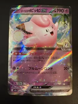 Lillie's Clefairy ex RR 060/193 M2a MEGA Dream ex Pokemon Card Japanese MEGA NM - Image 1