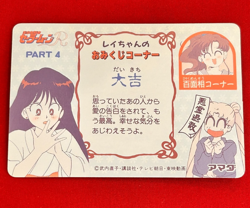 Rare Sailor Moon R Cards Makoto Kino Prism Holo Vintage Anime No.178 Amada Japan - Image 2
