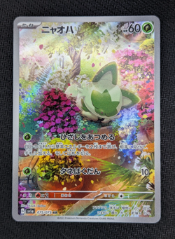 Sprigatito 075/073 AR sv1a Triplet Beat Japanese Art Rare Pokemon Card LP - Image 1