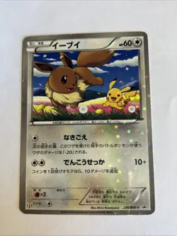 Pokemon Card / Carte Eevee Promo 235/BW-P - Image 1