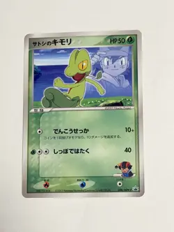 Satoshi's Kimori Pokemon Card Promo Card 036/ADV-P NEAR MINT - Image 1