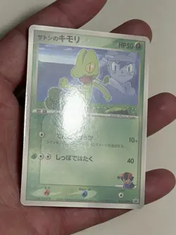 Satoshi's Kimori Pokemon Card Promo Card 036/ADV-P NEAR MINT - Image 3