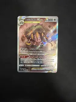 s12a - 233/172 SAR Regigigas VSTAR Universe Pokemon Karte Japanisch NM - Image 1