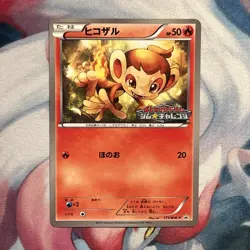 Chimchar 171/BW-P Promo 2012 Gym Challenge Pack Rare Japanese Pokemon Card LP+ - Image 1