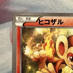 Chimchar 171/BW-P Promo 2012 Gym Challenge Pack Rare Japanese Pokemon Card LP+ - Image 3