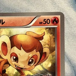 Chimchar 171/BW-P Promo 2012 Gym Challenge Pack Rare Japanese Pokemon Card LP+ - Image 4