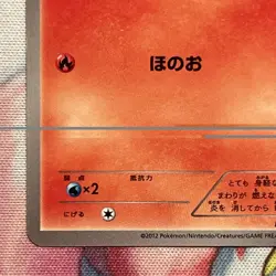 Chimchar 171/BW-P Promo 2012 Gym Challenge Pack Rare Japanese Pokemon Card LP+ - Image 5
