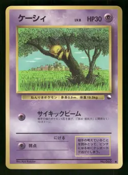 Abra Common, Japanese Pokemon Vending Machine cards Series 1 (Blue) - Image 1