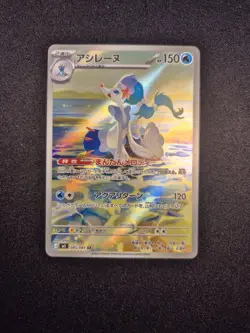 Primarina AR 085/081 M5 Abyss Eye Pokemon Card Japanese MEGA NM - Image 1