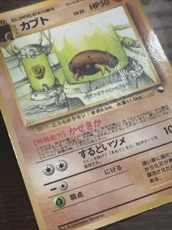 Kabuto Japanese Pokemon Card Vending Series No.140 Glossy Vintage Promo LP- - Image 2
