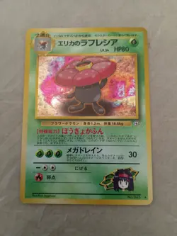 Pokemon Card Erika's Vileplume Gym Heroes No. 045 Holo Rare Vintage Japanese - Image 1