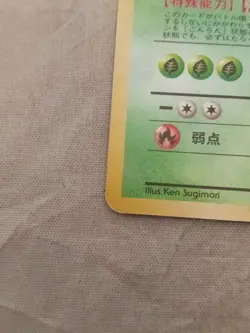 Pokemon Card Erika's Vileplume Gym Heroes No. 045 Holo Rare Vintage Japanese - Image 3